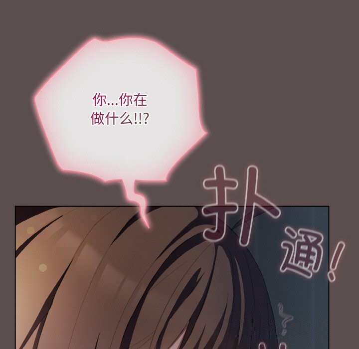 《喵來的戀愛》漫画 第7話