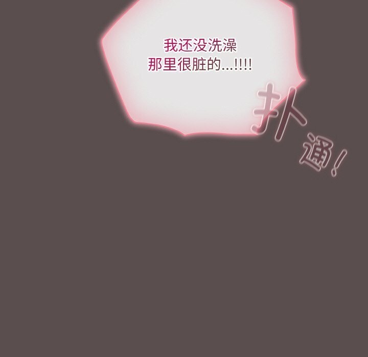 《喵來的戀愛》漫画 第7話