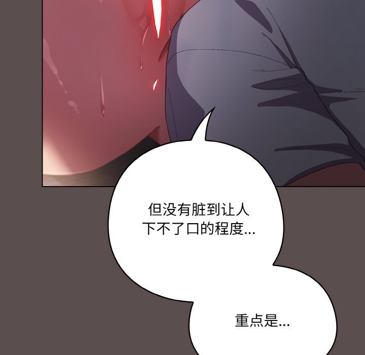 《喵來的戀愛》漫画 第7話