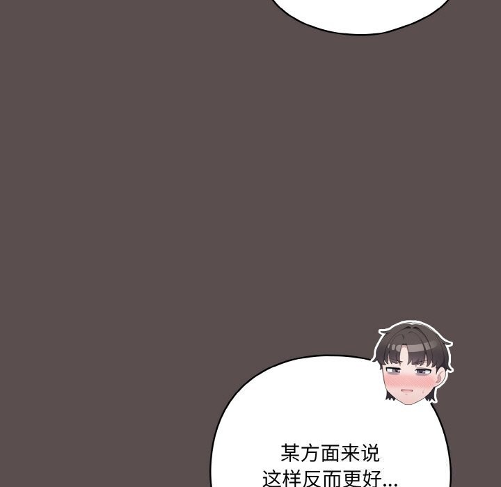 《喵來的戀愛》漫画 第7話