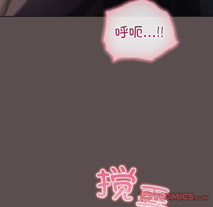 《喵來的戀愛》漫画 第7話
