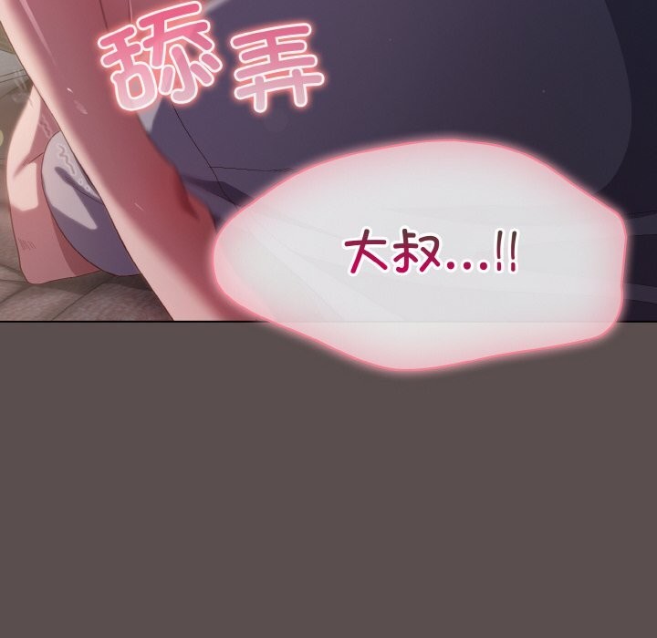 《喵來的戀愛》漫画 第7話