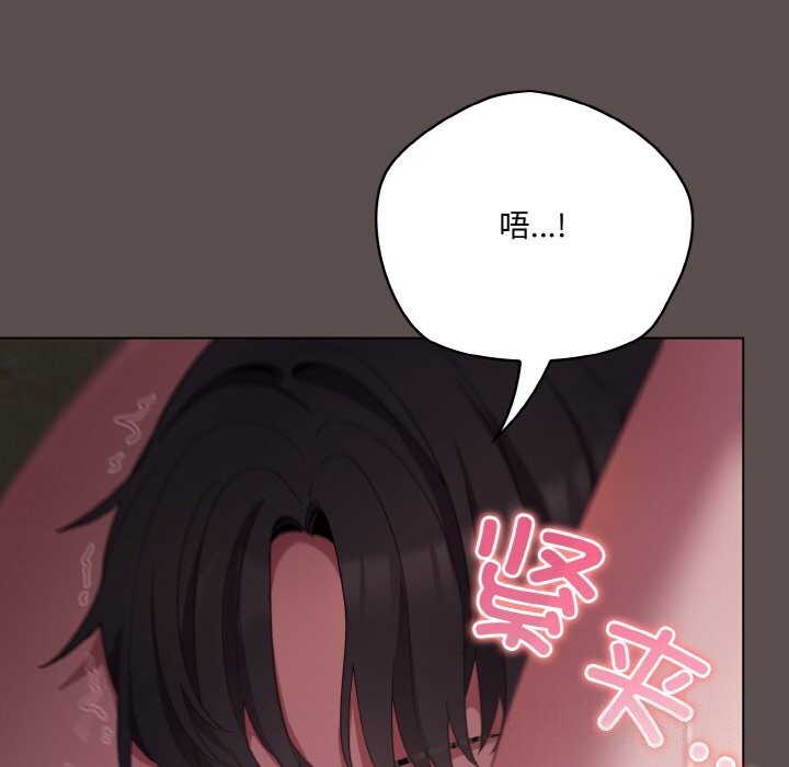 《喵來的戀愛》漫画 第7話
