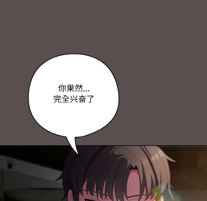 《喵來的戀愛》漫画 第7話