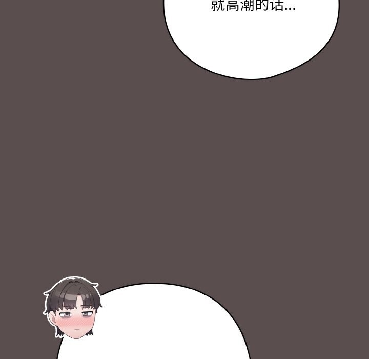 《喵來的戀愛》漫画 第7話