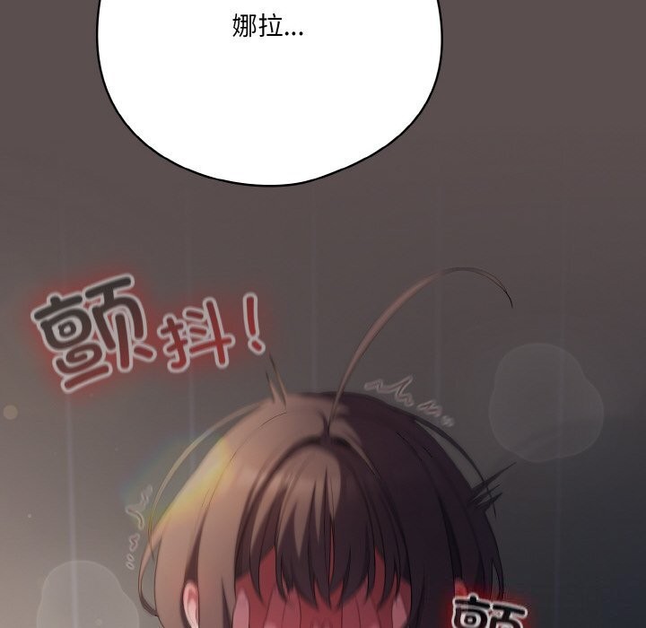 《喵來的戀愛》漫画 第7話