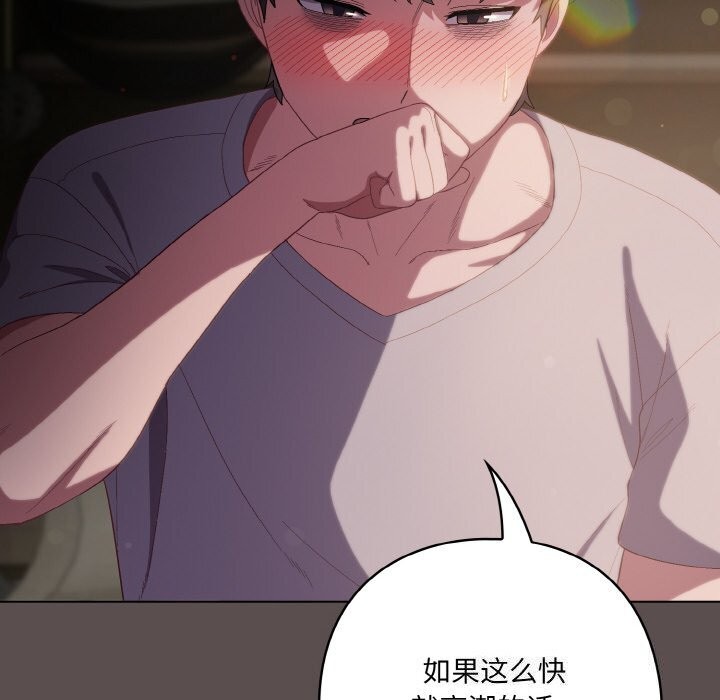 《喵來的戀愛》漫画 第7話