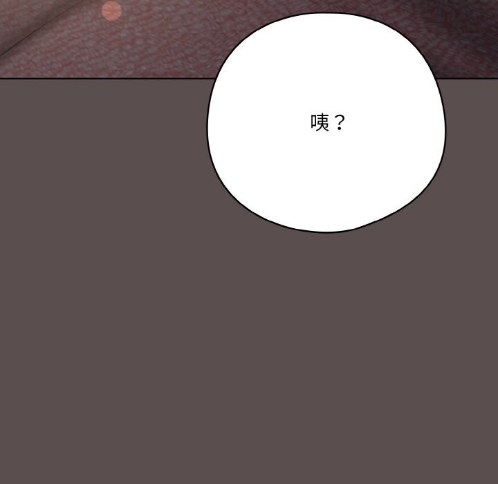 《喵來的戀愛》漫画 第7話