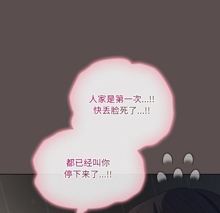 《喵來的戀愛》漫画 第7話
