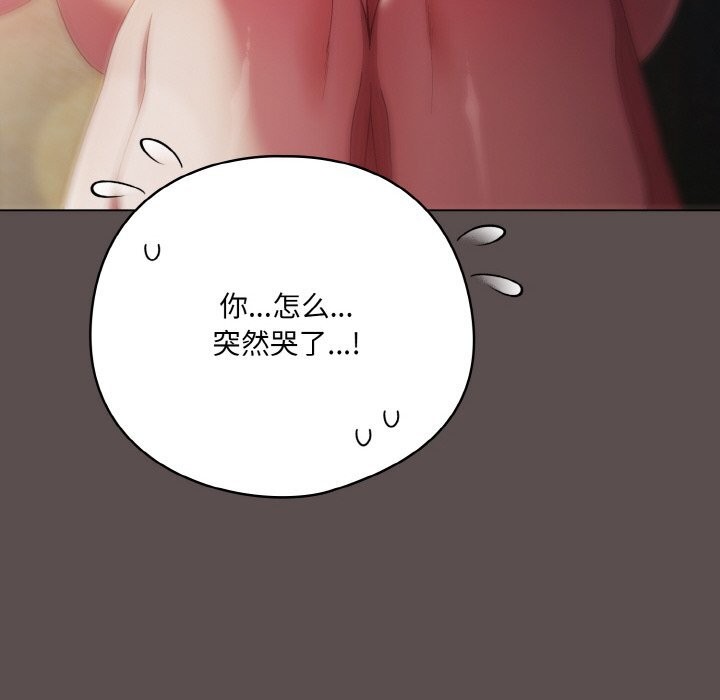 《喵來的戀愛》漫画 第7話