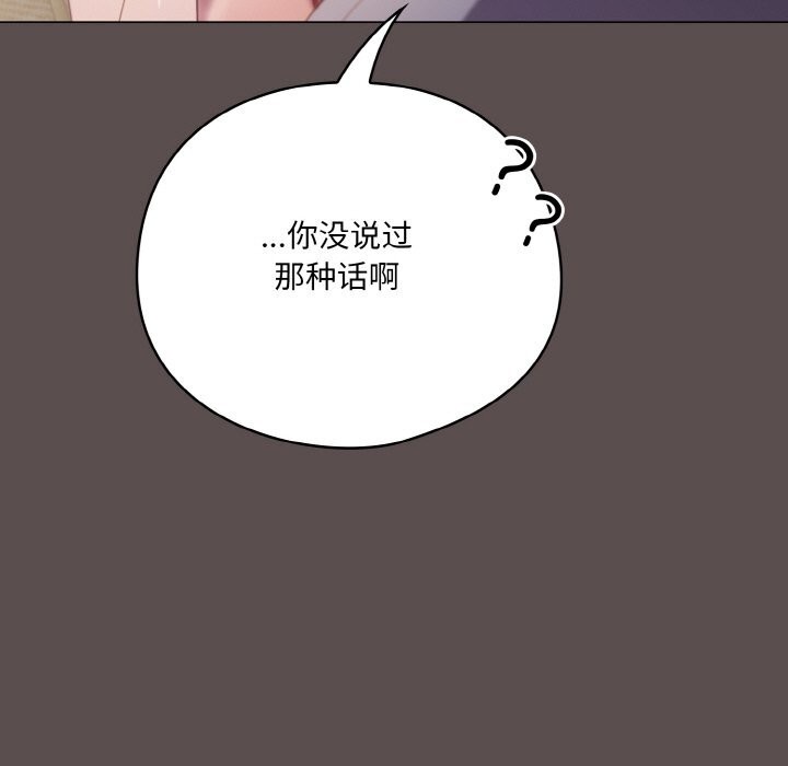《喵來的戀愛》漫画 第7話