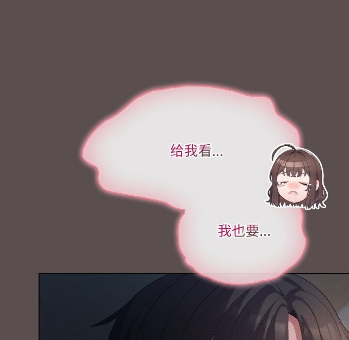 《喵來的戀愛》漫画 第7話