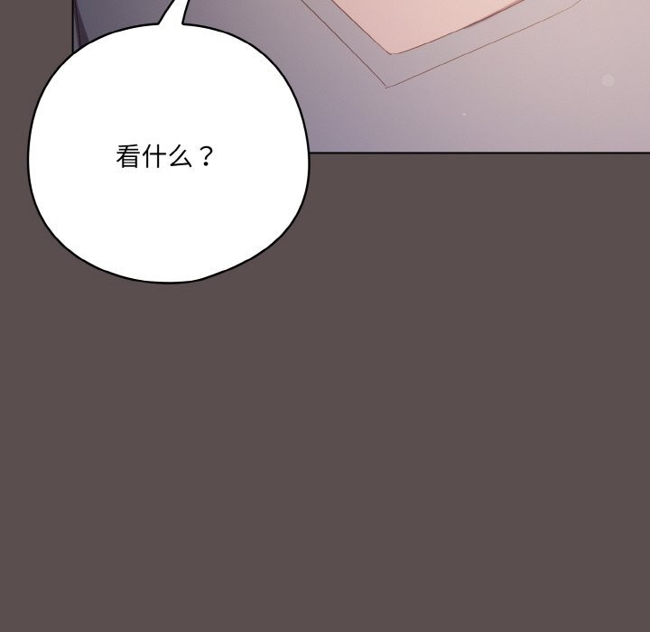 《喵來的戀愛》漫画 第7話