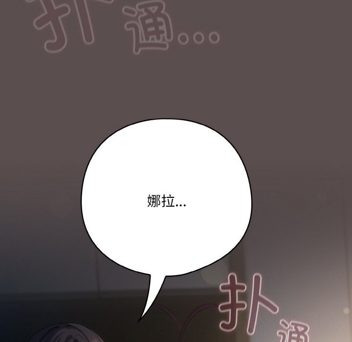 《喵來的戀愛》漫画 第7話