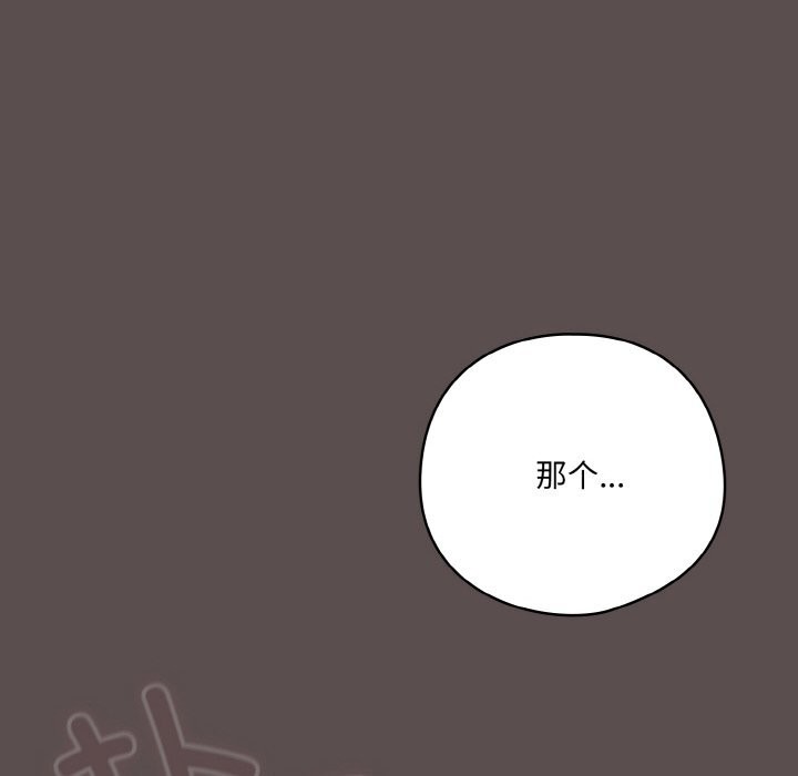 《喵來的戀愛》漫画 第7話