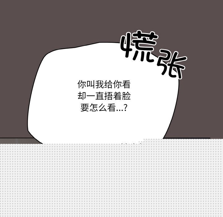 《喵來的戀愛》漫画 第7話