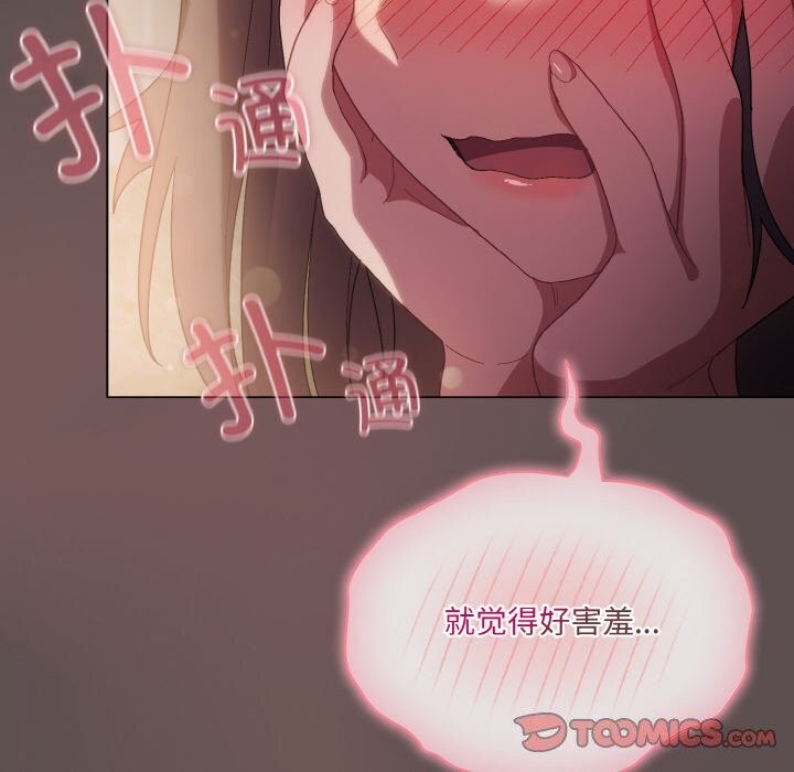 《喵來的戀愛》漫画 第7話