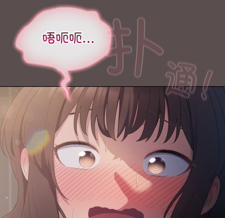 《喵來的戀愛》漫画 第7話