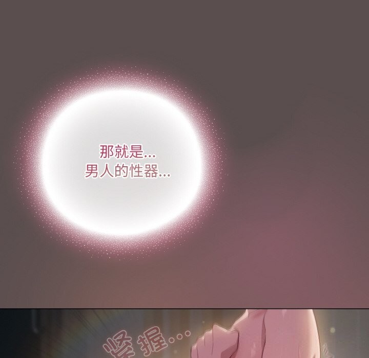 《喵來的戀愛》漫画 第7話