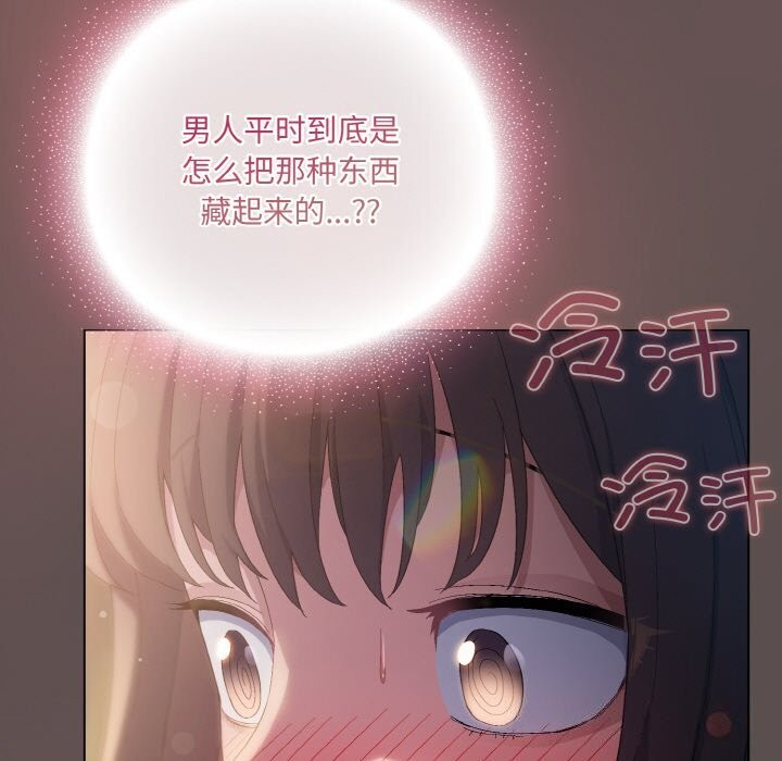 《喵來的戀愛》漫画 第7話