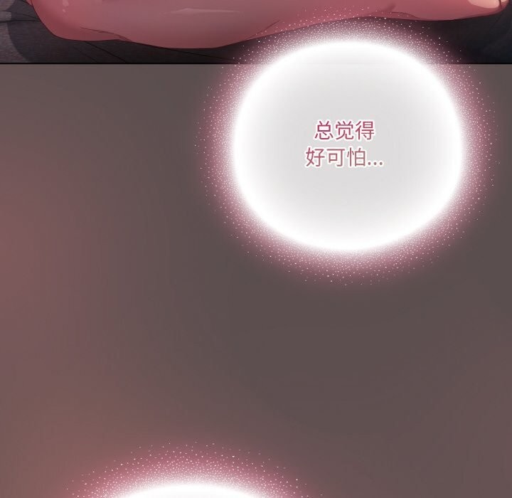 《喵來的戀愛》漫画 第7話