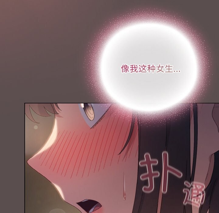 《喵來的戀愛》漫画 第7話