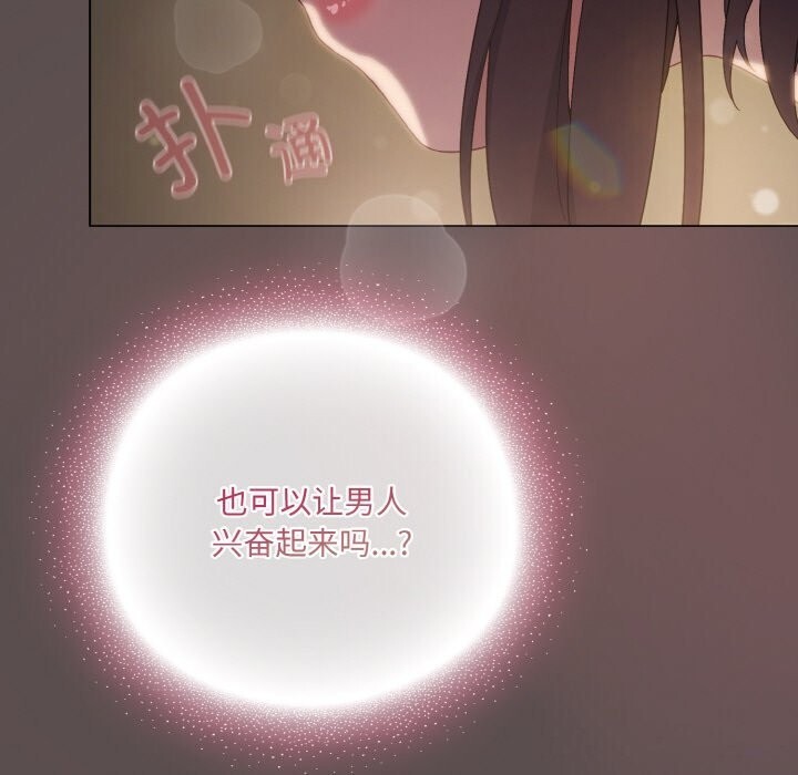 《喵來的戀愛》漫画 第7話