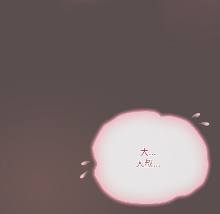 《喵來的戀愛》漫画 第7話