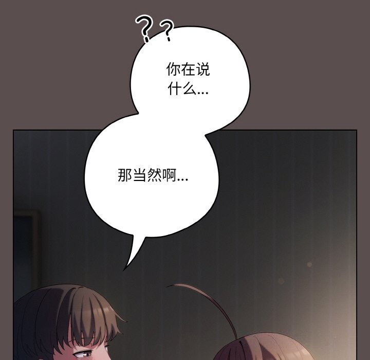 《喵來的戀愛》漫画 第7話
