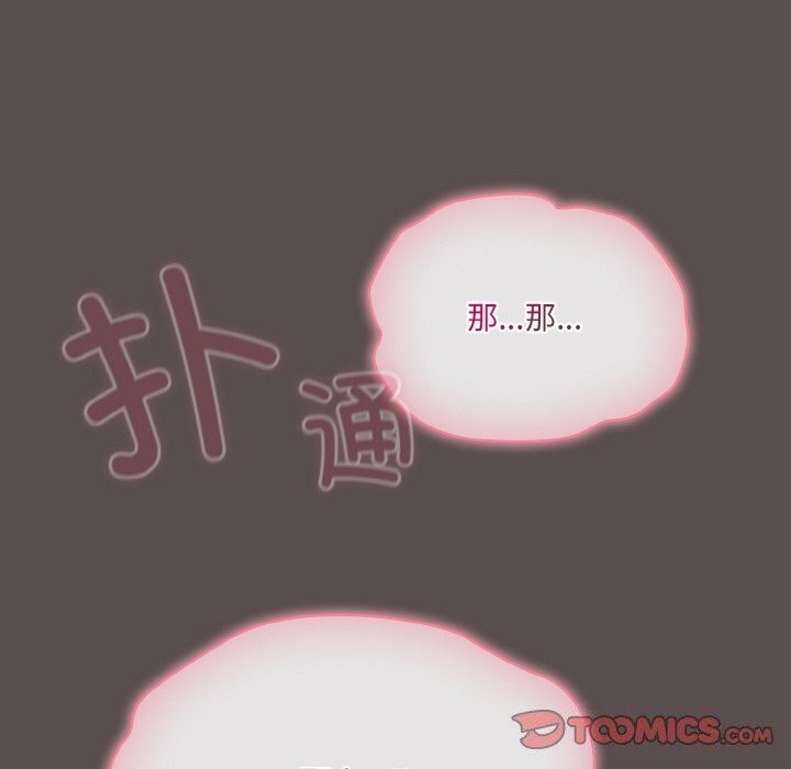 《喵來的戀愛》漫画 第7話