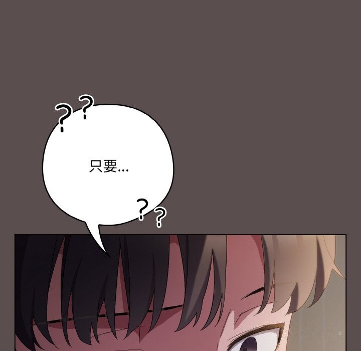 《喵來的戀愛》漫画 第7話