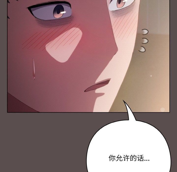 《喵來的戀愛》漫画 第7話