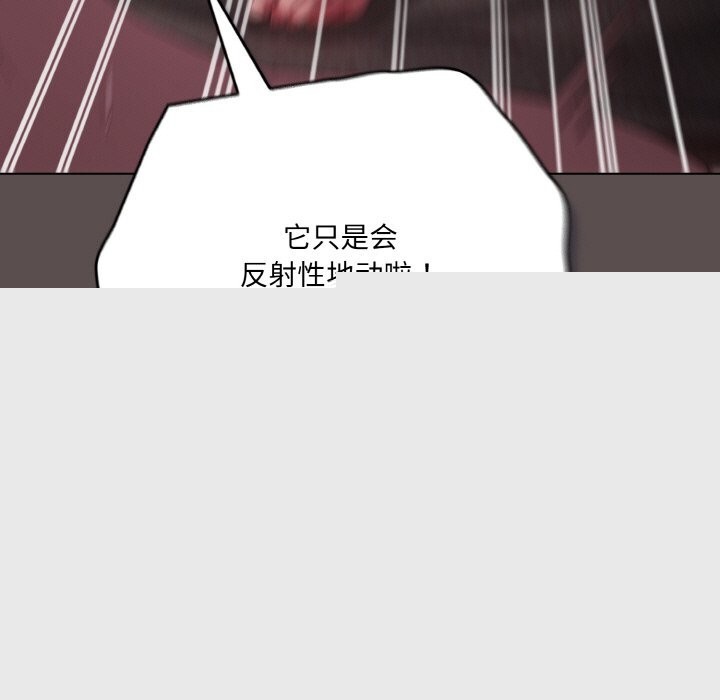 《喵來的戀愛》漫画 第7話