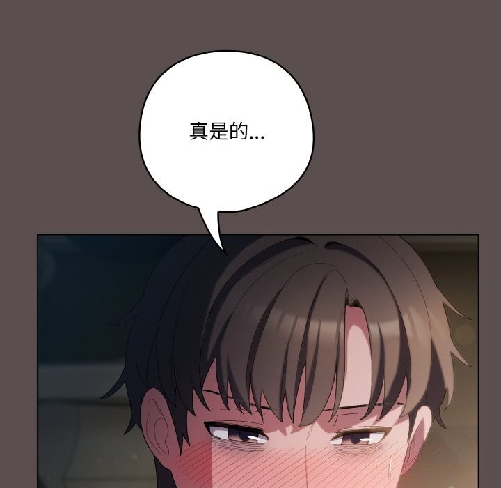 《喵來的戀愛》漫画 第7話
