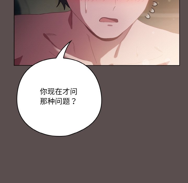 《喵來的戀愛》漫画 第7話