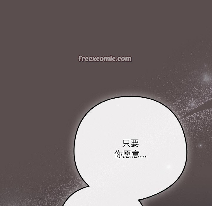 《喵來的戀愛》漫画 第7話