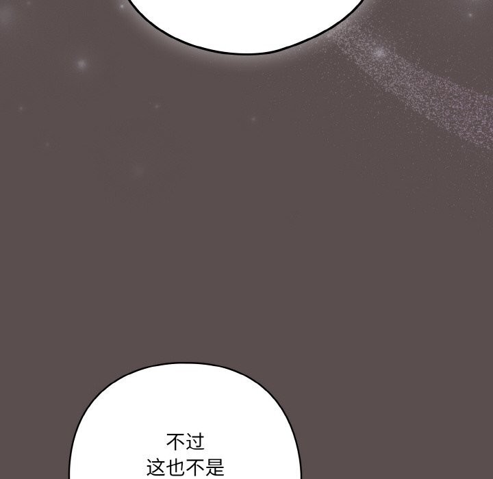 《喵來的戀愛》漫画 第7話
