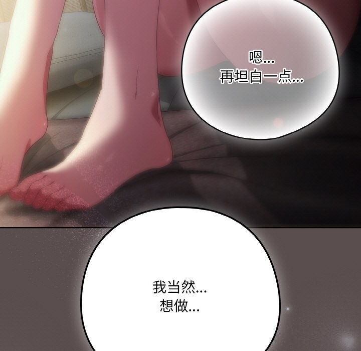 《喵來的戀愛》漫画 第7話