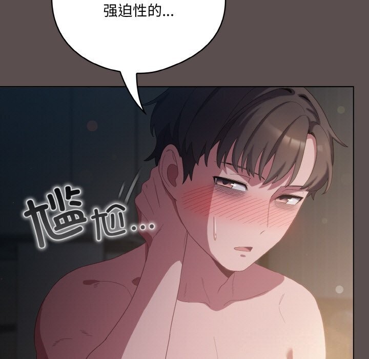 《喵來的戀愛》漫画 第7話