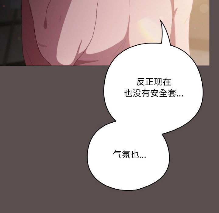 《喵來的戀愛》漫画 第7話