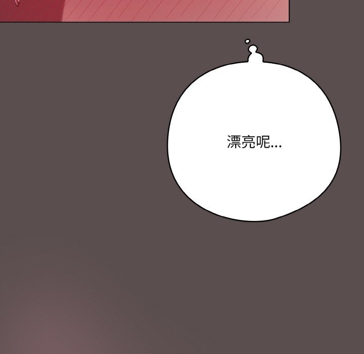 《喵來的戀愛》漫画 第8話