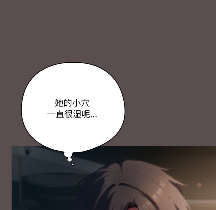 《喵來的戀愛》漫画 第8話