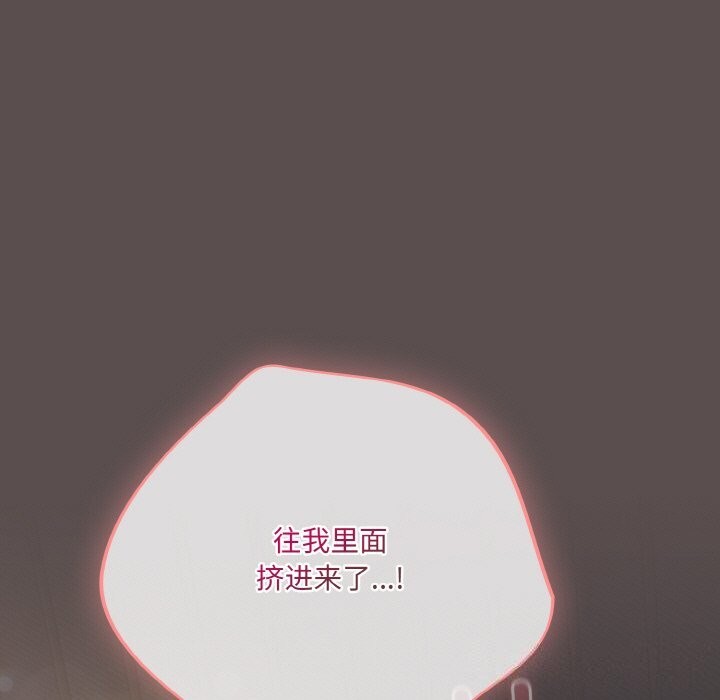 《喵來的戀愛》漫画 第8話