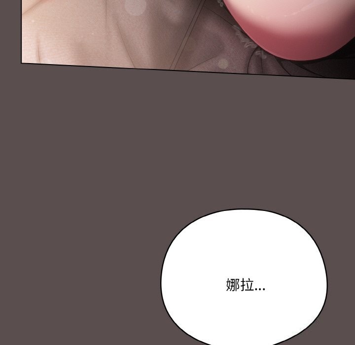 《喵來的戀愛》漫画 第8話