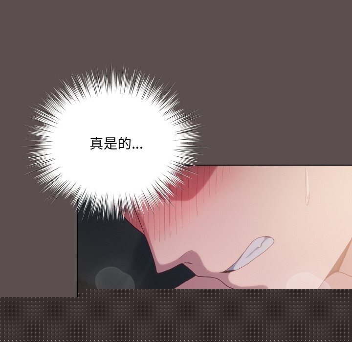 《喵來的戀愛》漫画 第8話