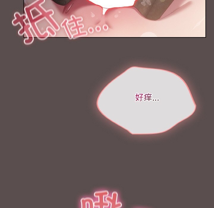《喵來的戀愛》漫画 第8話