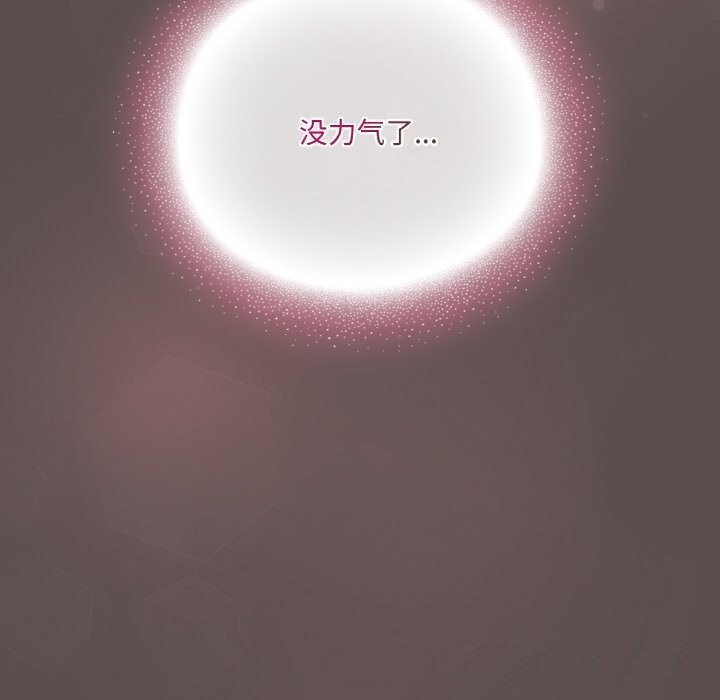 《喵來的戀愛》漫画 第8話