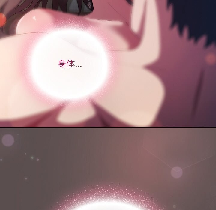 《喵來的戀愛》漫画 第8話