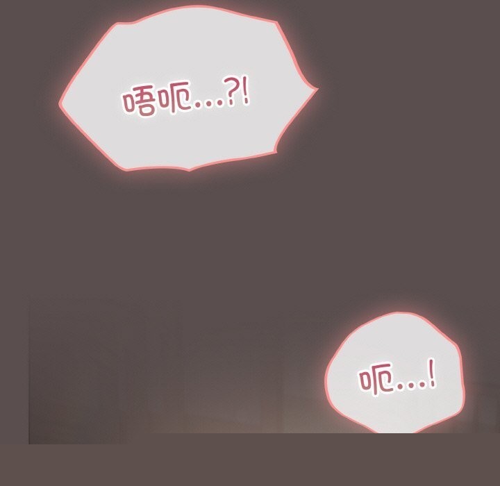 《喵來的戀愛》漫画 第8話