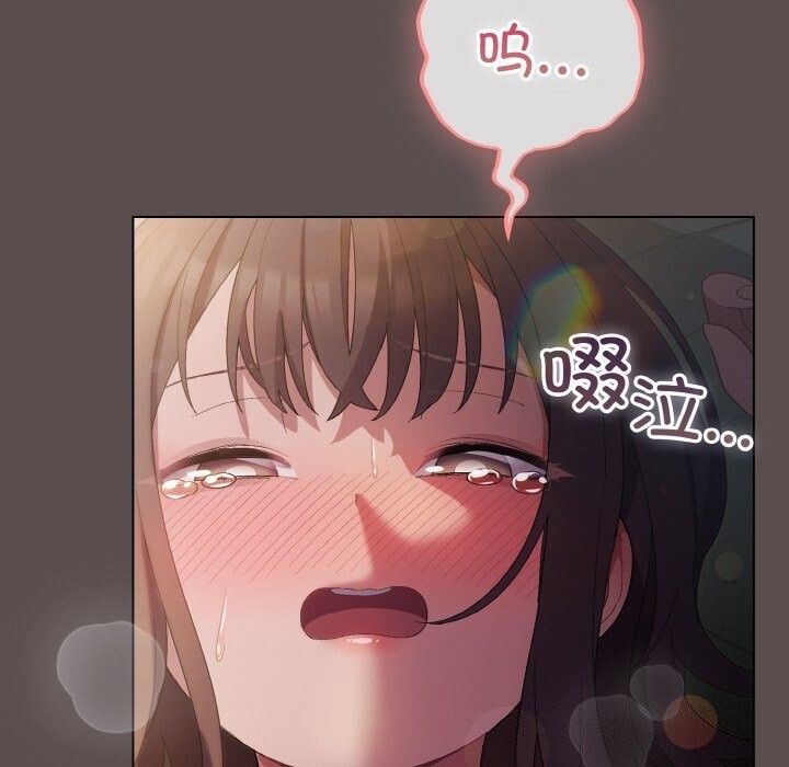 《喵來的戀愛》漫画 第8話